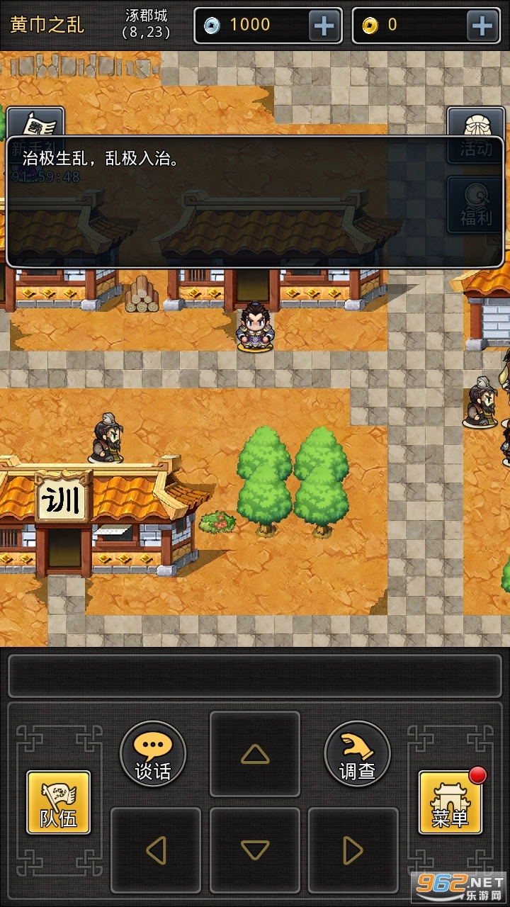 吞食蜀汉传-图3