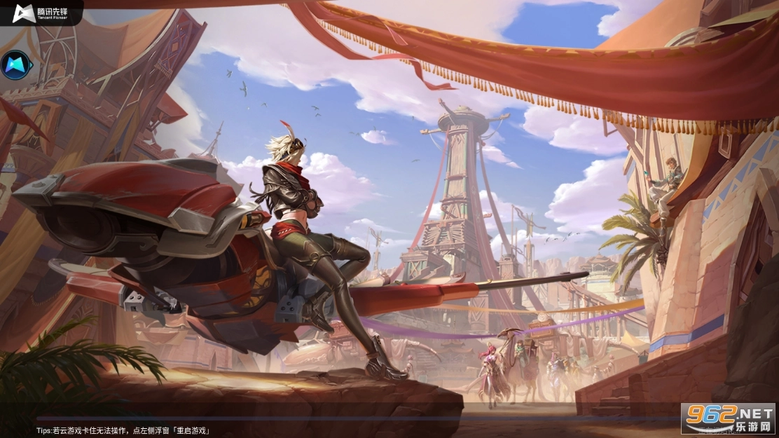 王者荣耀云游戏(2)