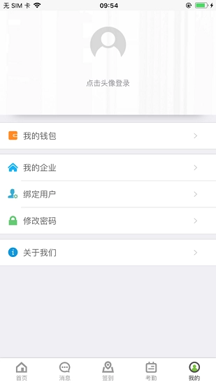 zkecopro软件官方正版图2