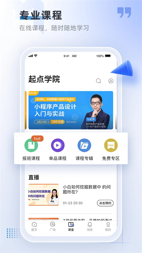 产品经理图5