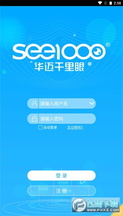 华迈云监控2025最新版