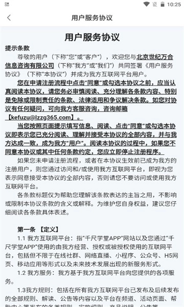 千尺学堂直装版图3