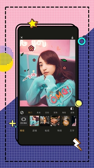 糖图作坊手机版图1