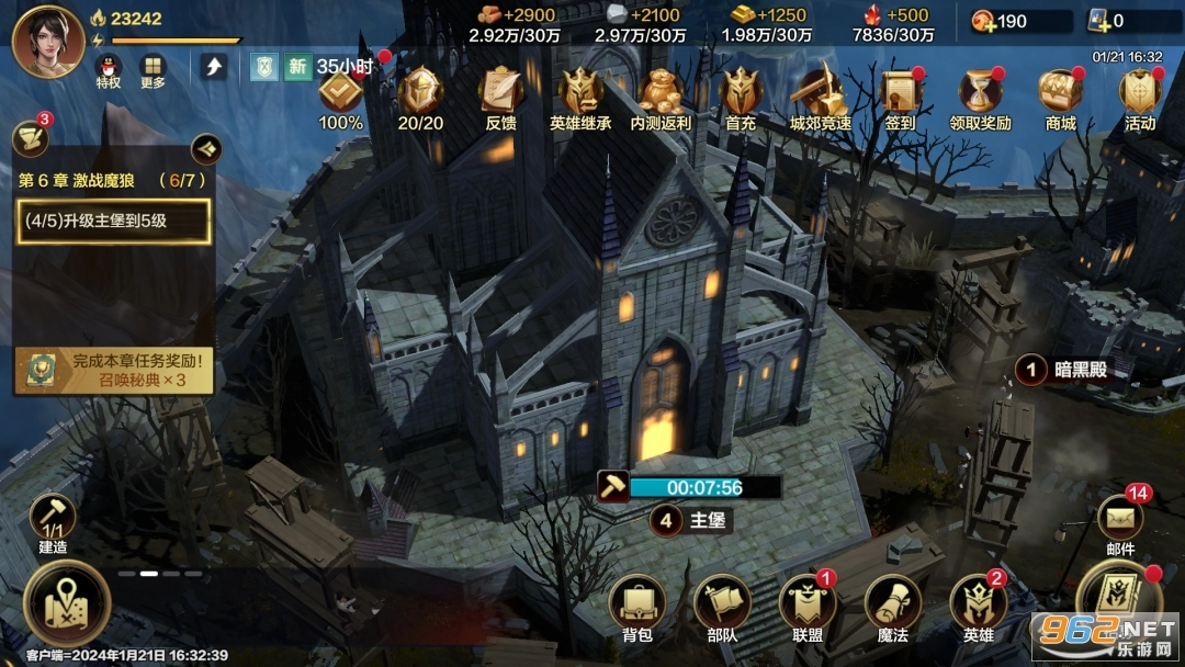 魔法门之英雄无敌领主争霸图10