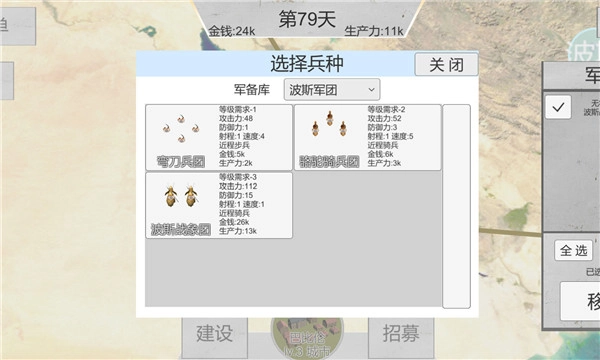 世界战史先秦2025最新版图5