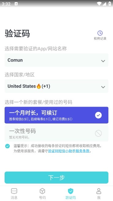 pingme手机版截图