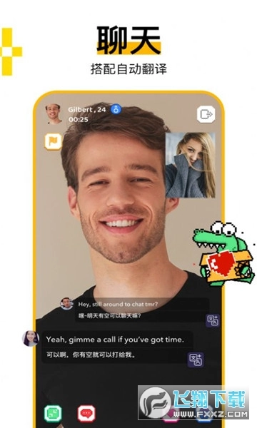holla全球聊天安卓版图1