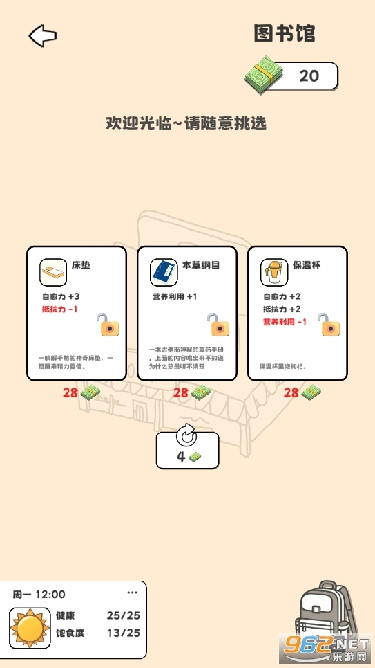 重生我要当乞丐(3)