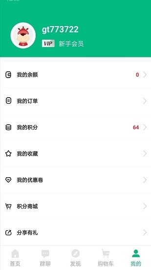 中吉优品软件图3