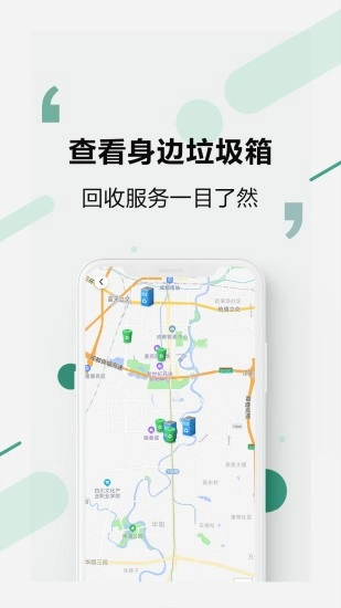 易秒回收最新版图4