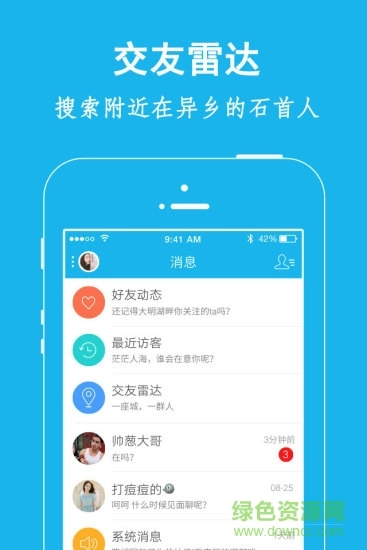 弘楚石首网手机版图4