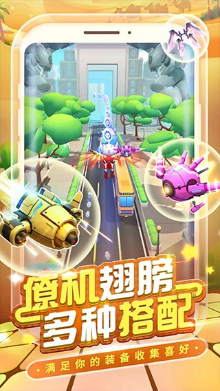 熱血奧特超人跑酷圖2