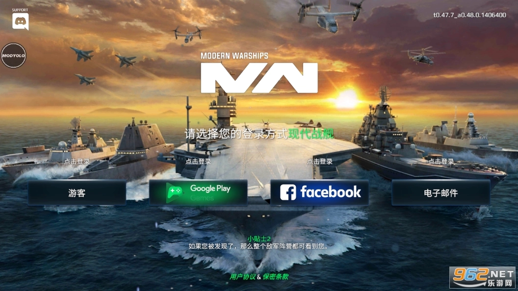 现代战舰乐游网图3