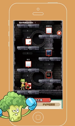 植物僵尸最后战争