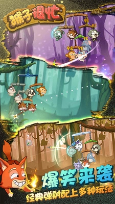 猴子很忙对战最新版