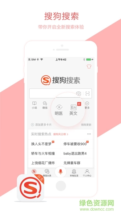 搜狗汪仔答题助手(搜狗搜索)手机免费版图3