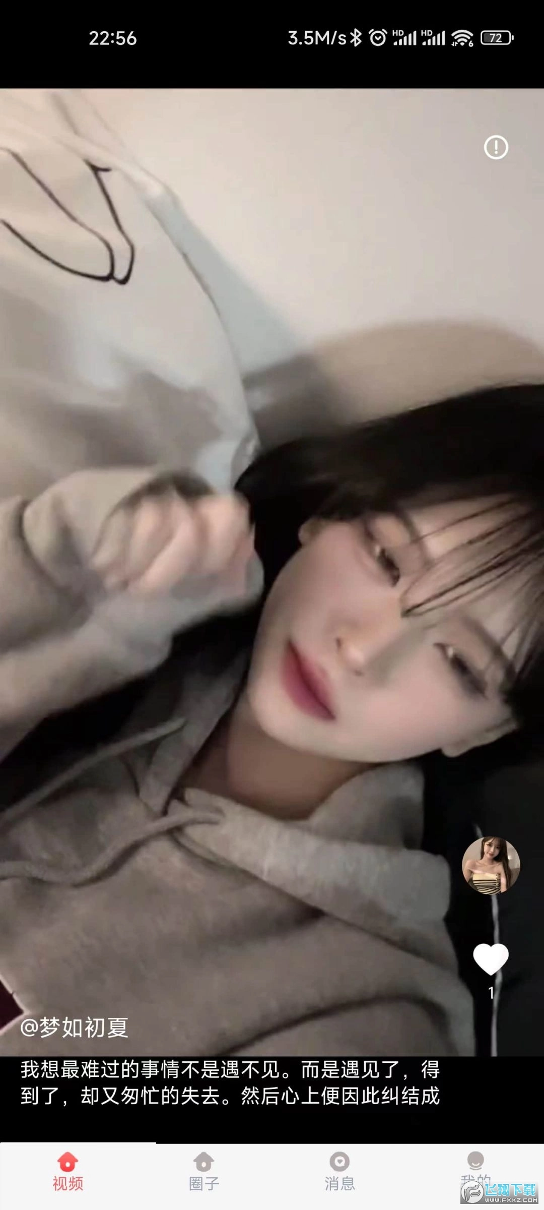 JJ视频2026官方最新版图1