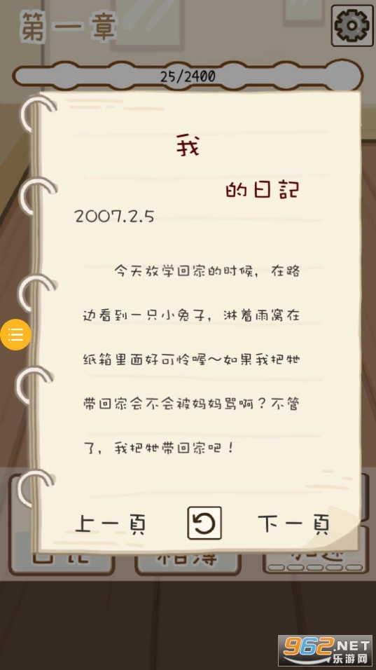 铲屎官模拟器图2