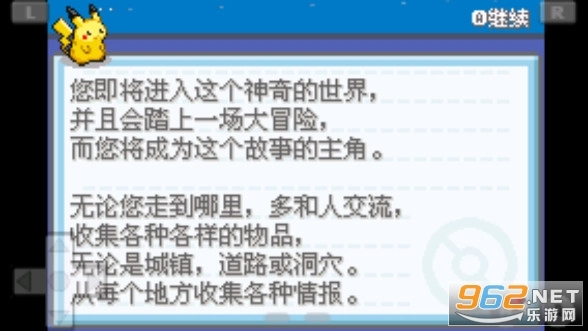 口袋妖怪火红可存档完美版图2