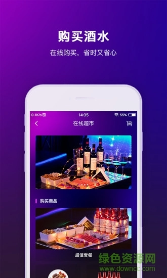 魅ktv软件手机版图2