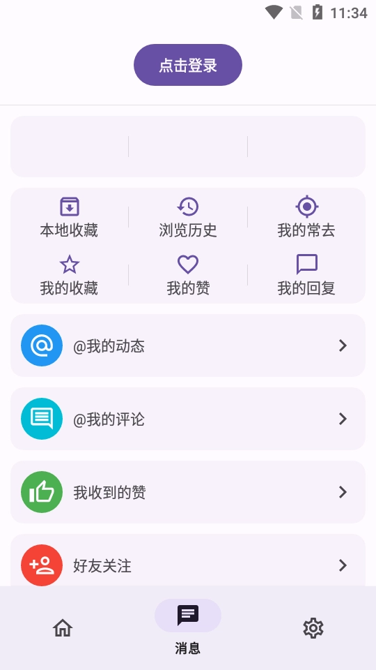 酷安极速版图1