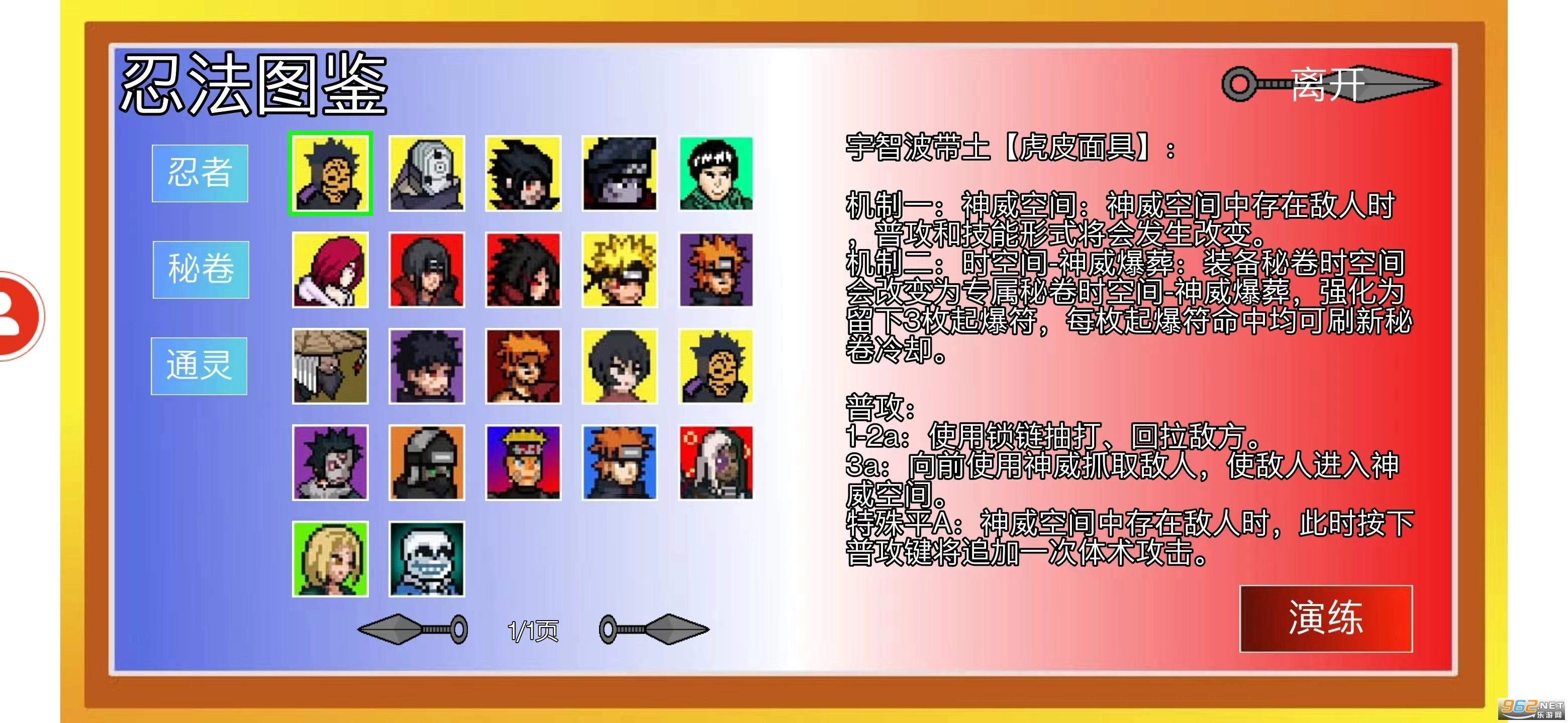 像素luogai一周年（像素火影luogai）最新版图1