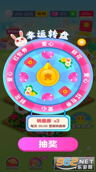 梦想花园红包版图6