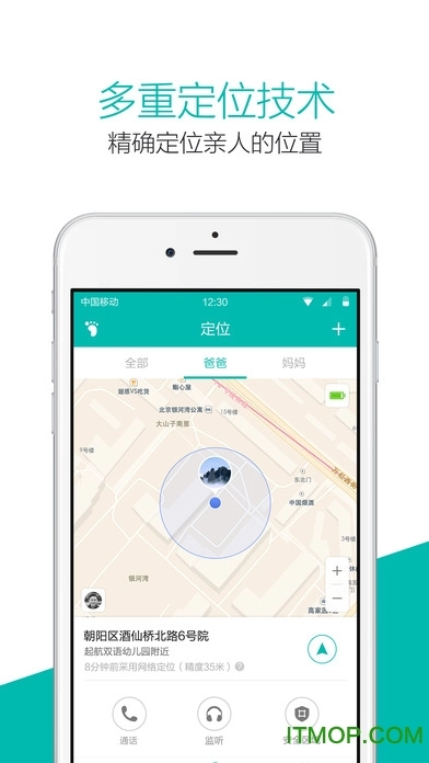 亲情卫士汉化版最新版截图2