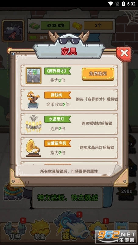 龙的土豪人生图6