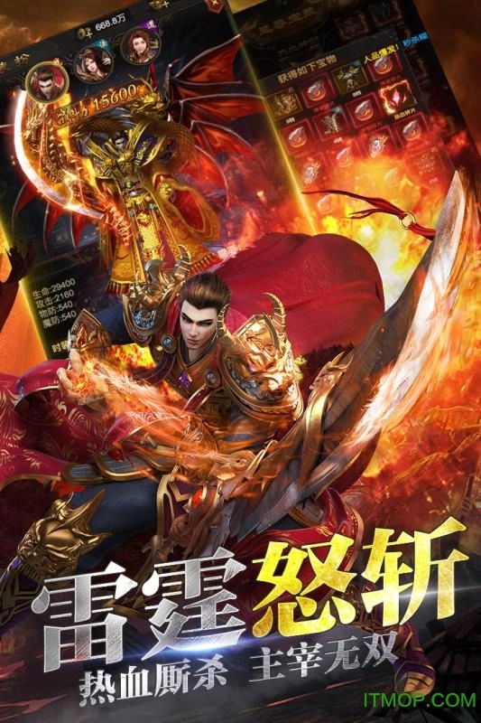 龙城战歌暴击版图4