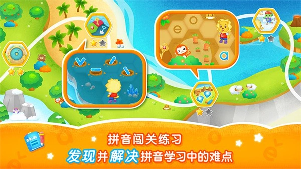 2Kids学拼音图5