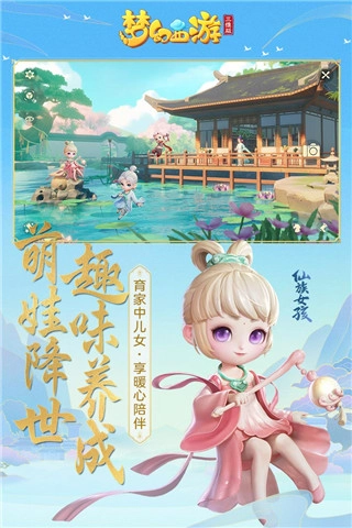 梦幻西游三维版(1)