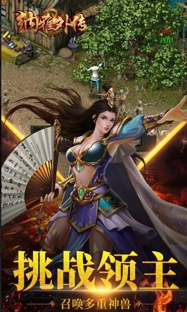 纳雅外传之龙城天下