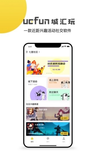 城汇玩最新版图2