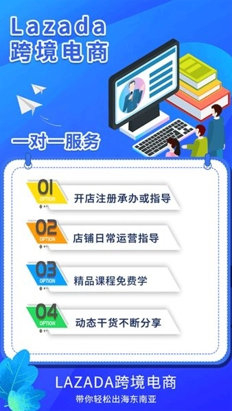 来赞达卖家中文版图4