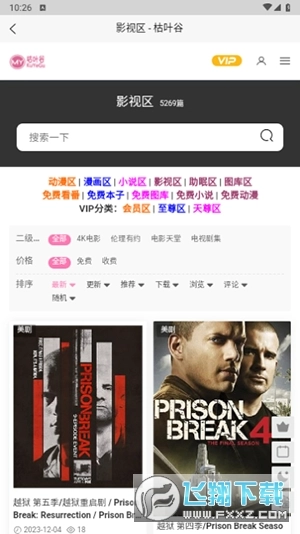 枯叶谷手机版图3