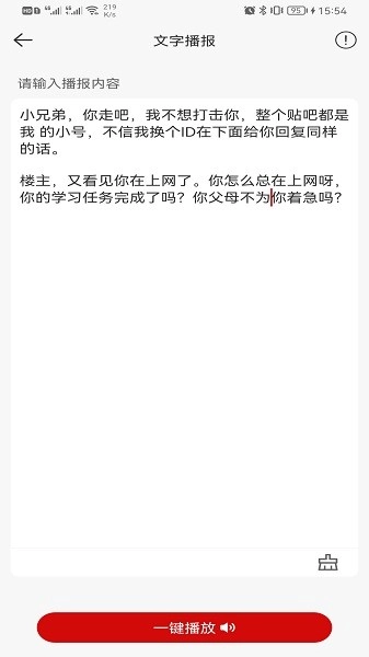 豆拍拍照翻译软件