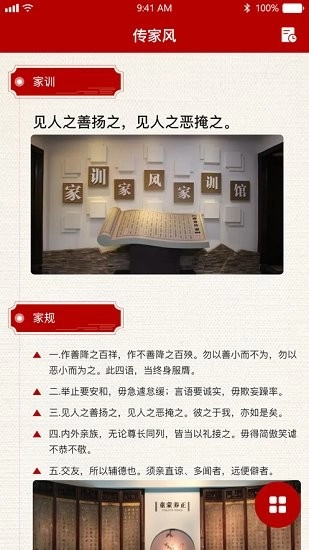 传家风图1