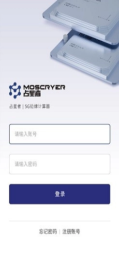 占星者官方正版图1