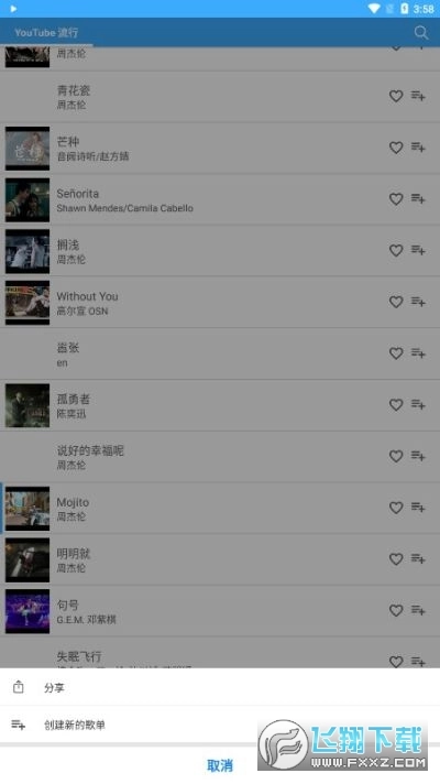 Tunepro音乐剪辑免费版