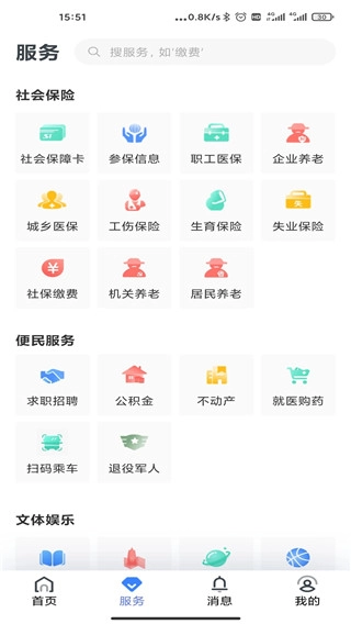 辽阳惠民卡图2