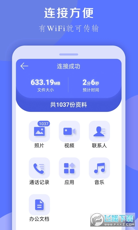 换机克隆大师最新版图2