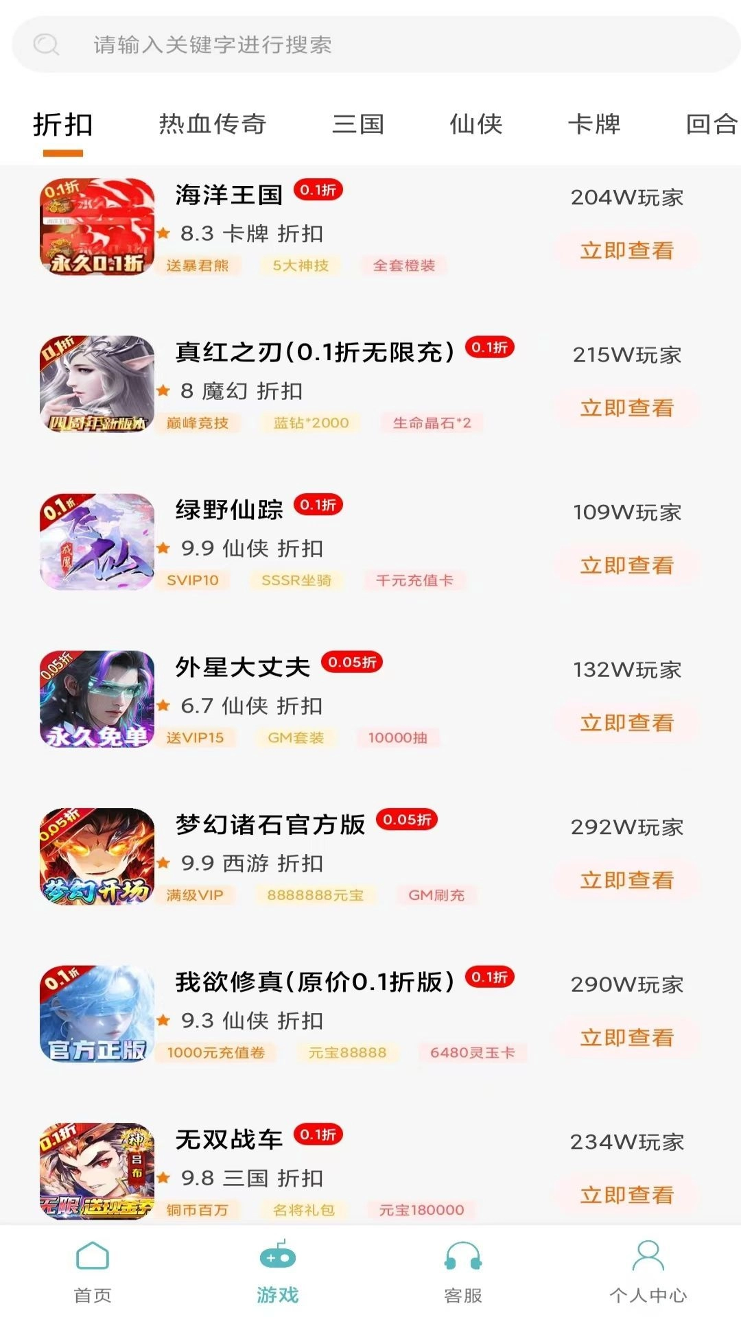 1元嗨玩最新版图1