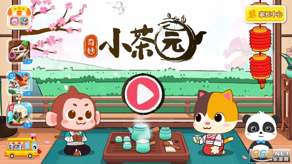 奇妙小茶园游戏10