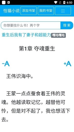 恰猫小说最新版图1