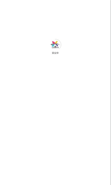 掌益停安卓版图1