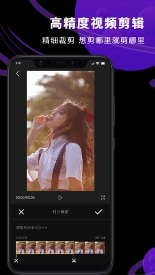 Vlog视频制作器手机版图1