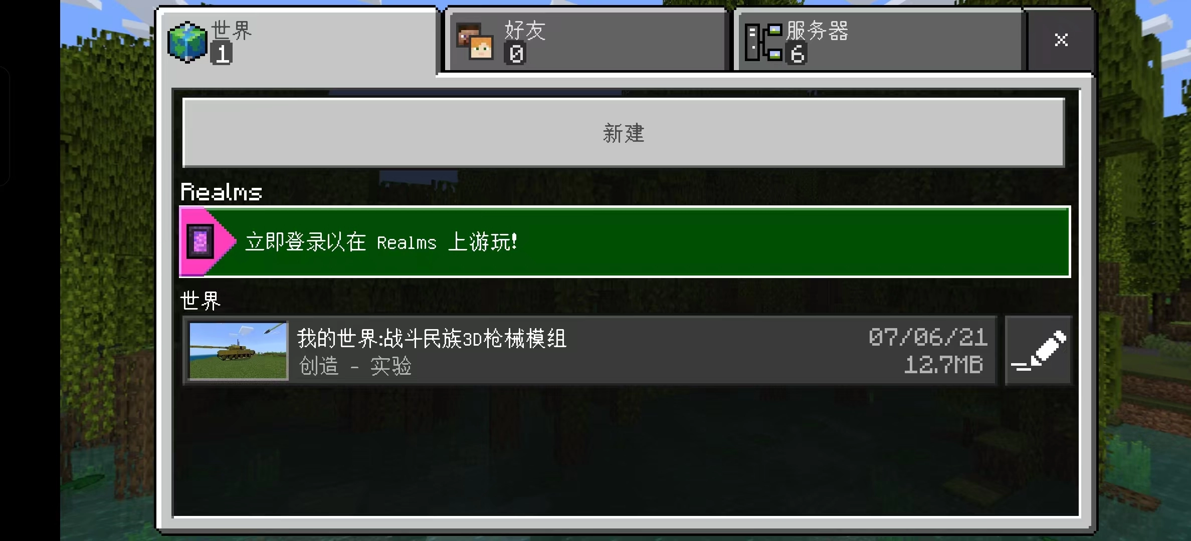 我的世界战斗民族3D枪械模组图2