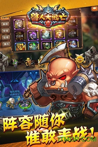 兽人大逃亡游戏图3