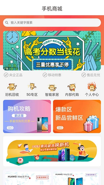 云南移动图4